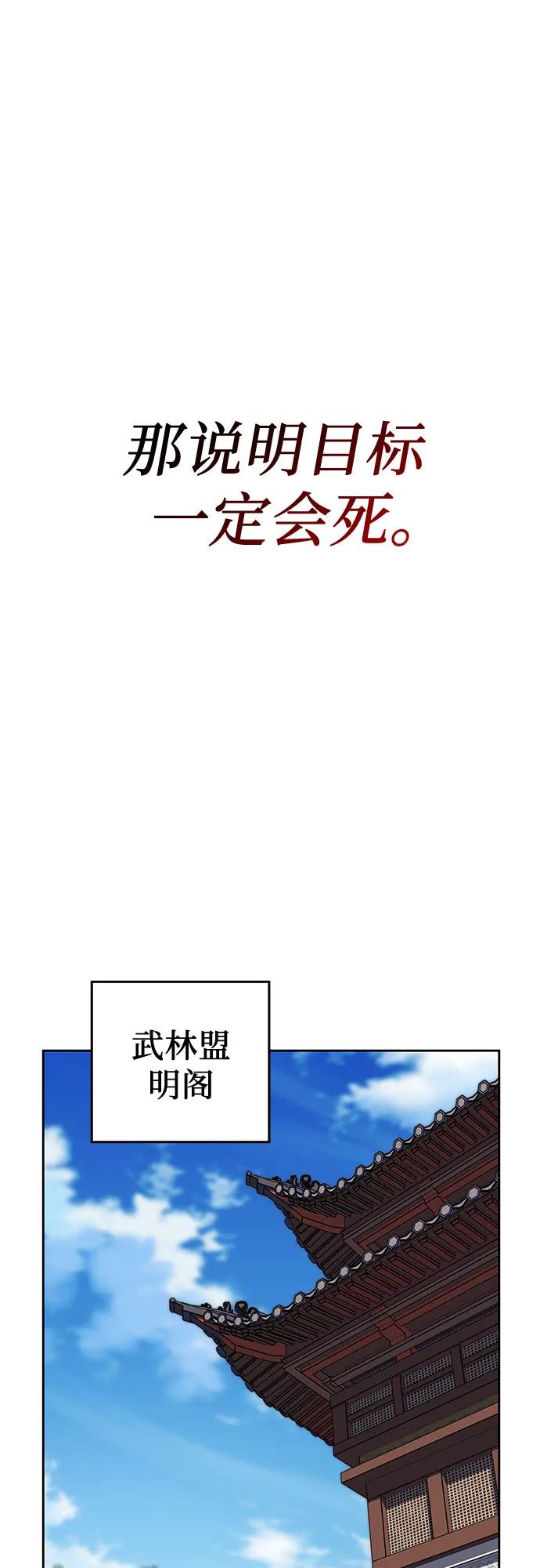 [第146话]武林盟（2）-重生不良少教主-eunho/zaemu,Jeon madu（第11张）
