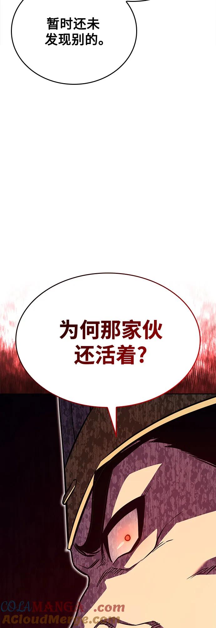 [第146话]武林盟（2）-重生不良少教主-eunho/zaemu,Jeon madu（第5张）
