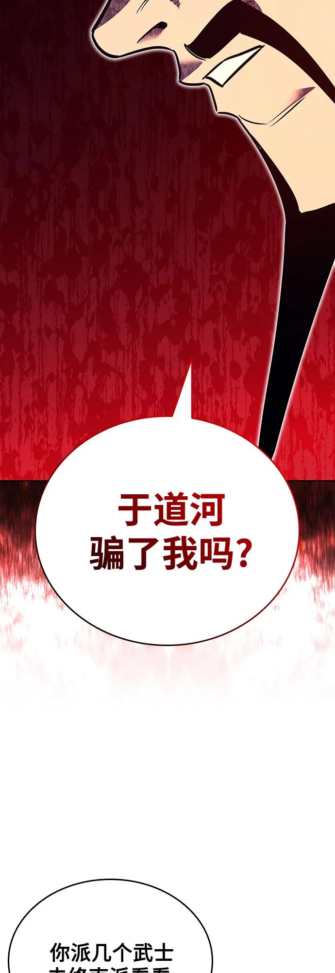 [第146话]武林盟（2）-重生不良少教主-eunho/zaemu,Jeon madu（第6张）