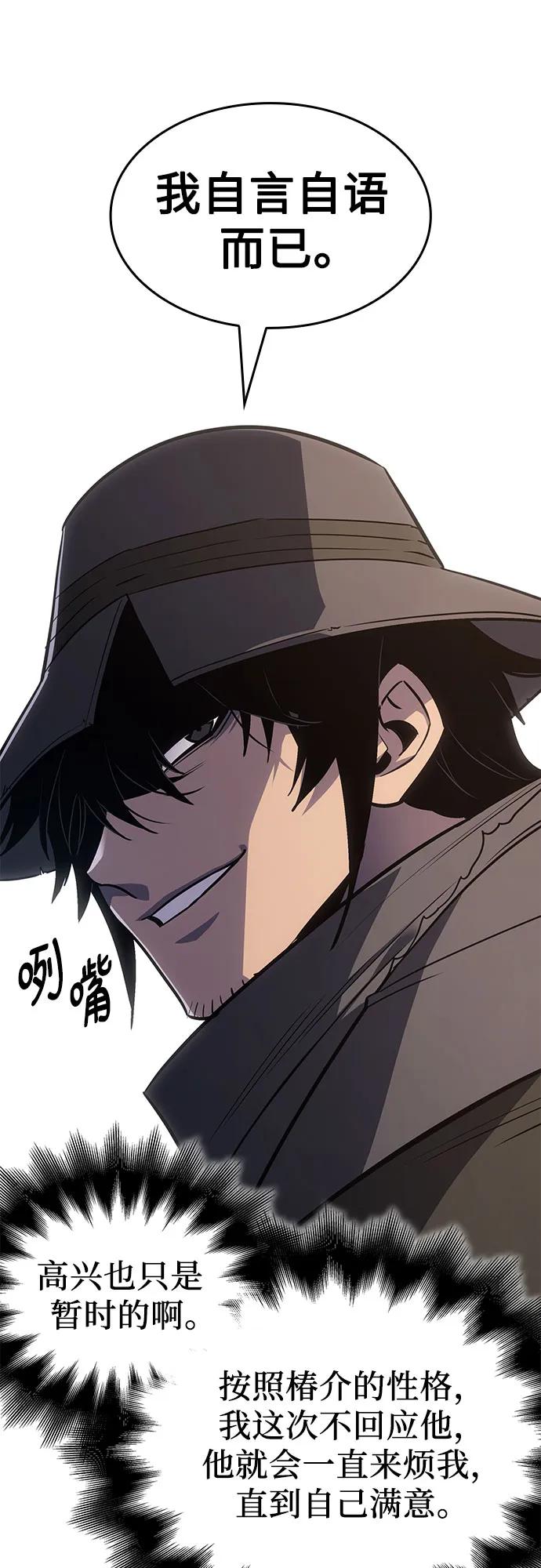 [第146话]武林盟（2）-重生不良少教主-eunho/zaemu,Jeon madu（第31张）