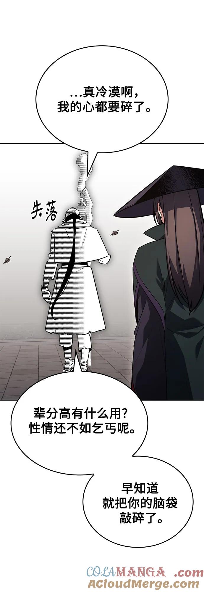 [第146话]武林盟（2）-重生不良少教主-eunho/zaemu,Jeon madu（第29张）