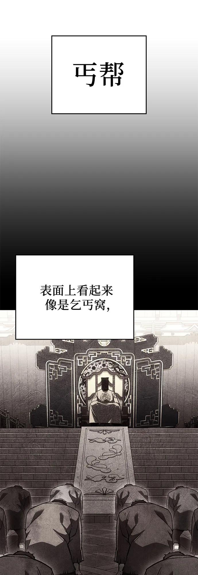 [第146话]武林盟（2）-重生不良少教主-eunho/zaemu,Jeon madu（第23张）
