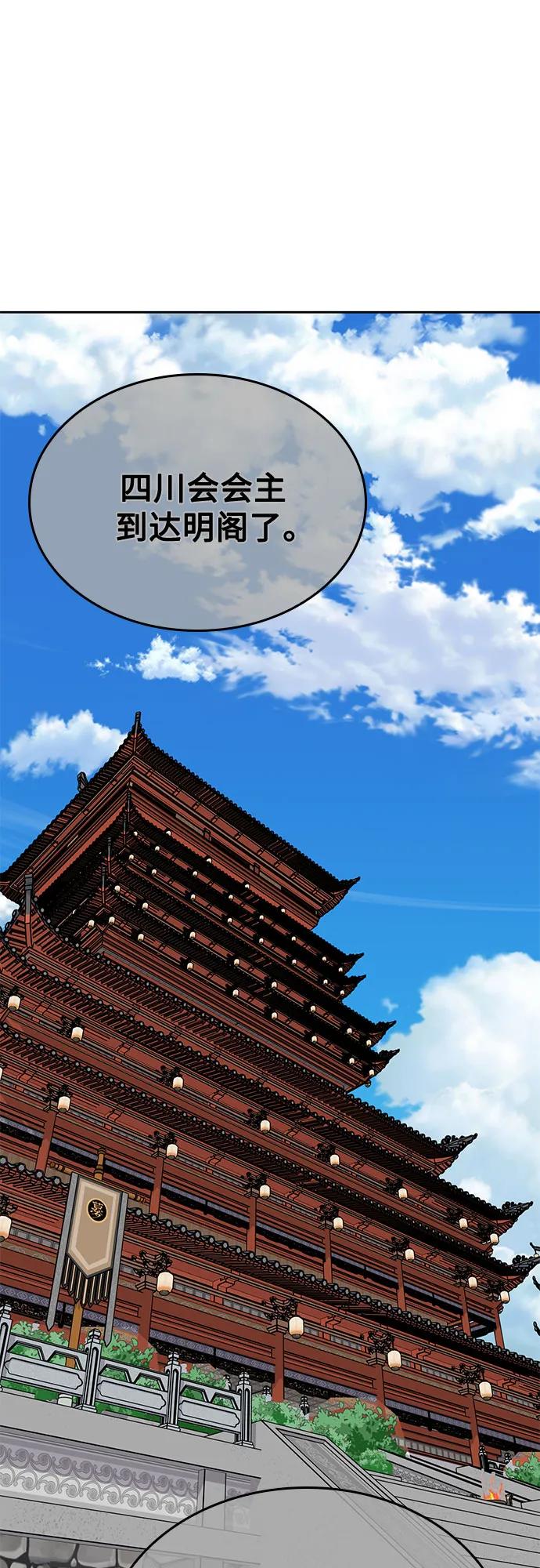 [第146话]武林盟（2）-重生不良少教主-eunho/zaemu,Jeon madu（第2张）