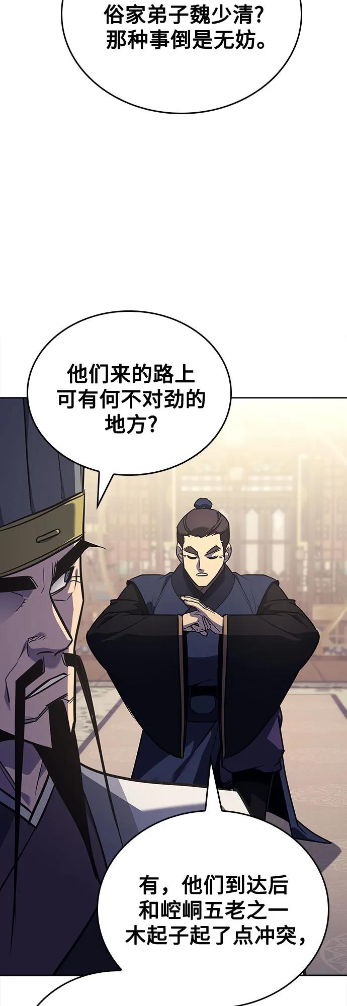 [第146话]武林盟（2）-重生不良少教主-eunho/zaemu,Jeon madu（第4张）