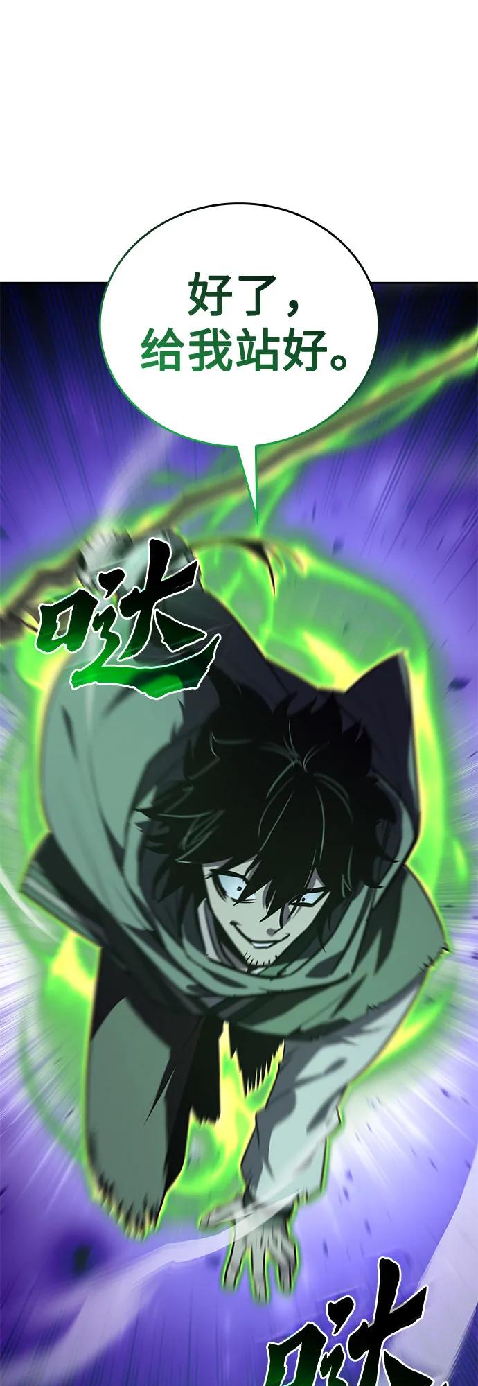 [第146话]武林盟（2）-重生不良少教主-eunho/zaemu,Jeon madu（第16张）