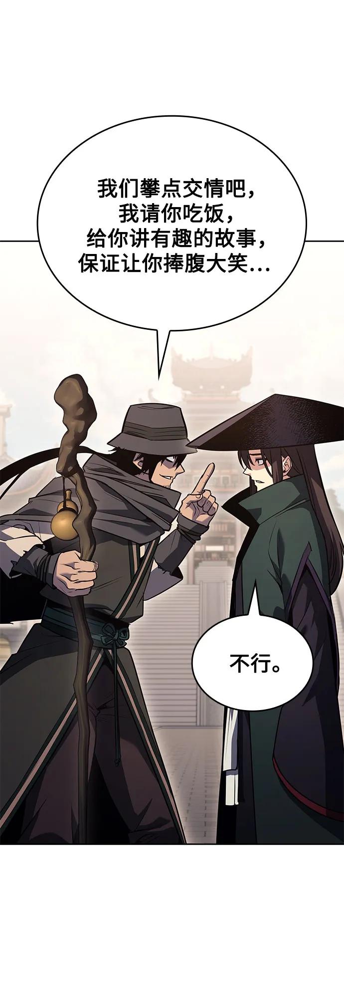 [第146话]武林盟（2）-重生不良少教主-eunho/zaemu,Jeon madu（第28张）