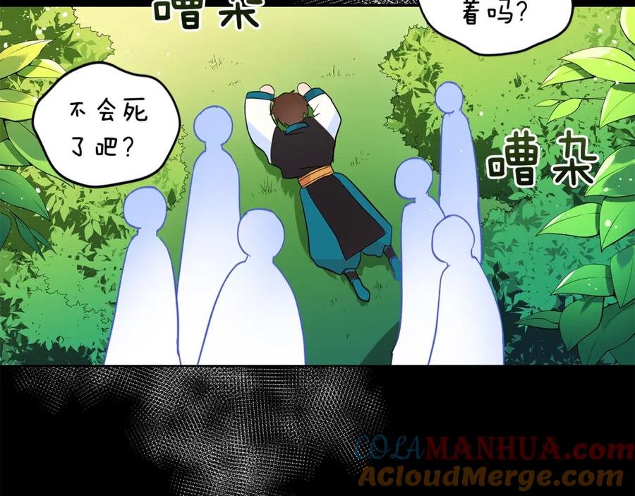 第19话不合时宜的打扰-爱妃，你的刀掉了-BULG-MA+BABCOOK+RAISON（第5张）