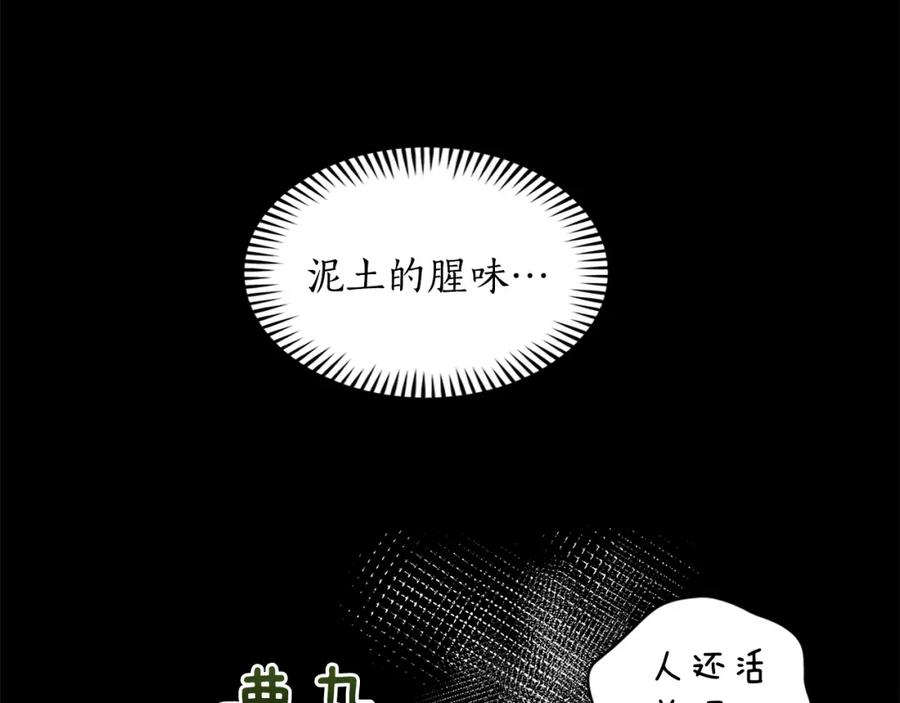 第19话不合时宜的打扰-爱妃，你的刀掉了-BULG-MA+BABCOOK+RAISON（第4张）