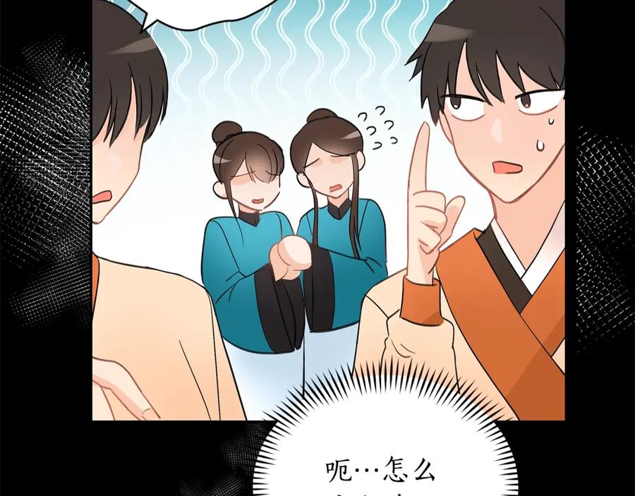 第19话不合时宜的打扰-爱妃，你的刀掉了-BULG-MA+BABCOOK+RAISON（第7张）