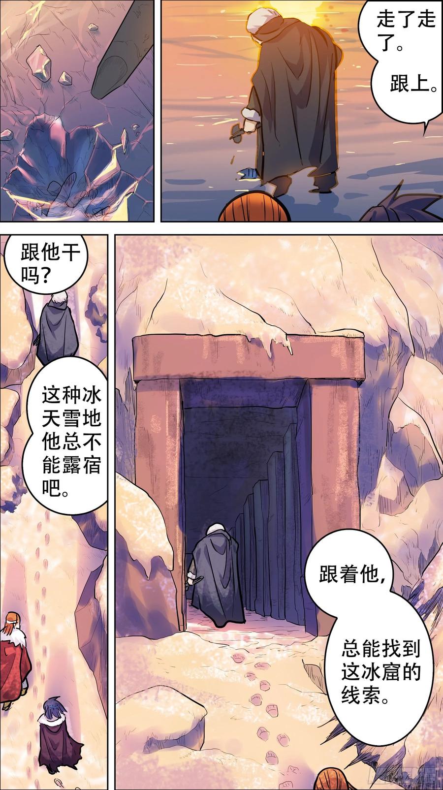 贰贰壹、遗址-刍狗-永宵文化·腊肉（第8张）