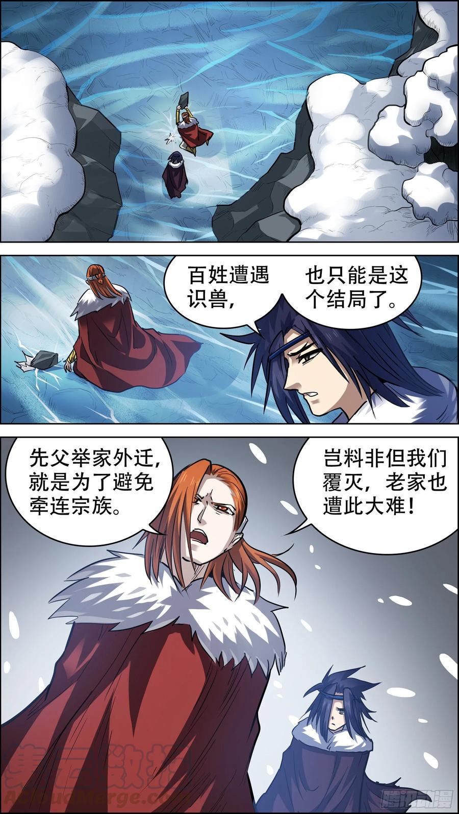 贰贰壹、遗址-刍狗-永宵文化·腊肉（第3张）