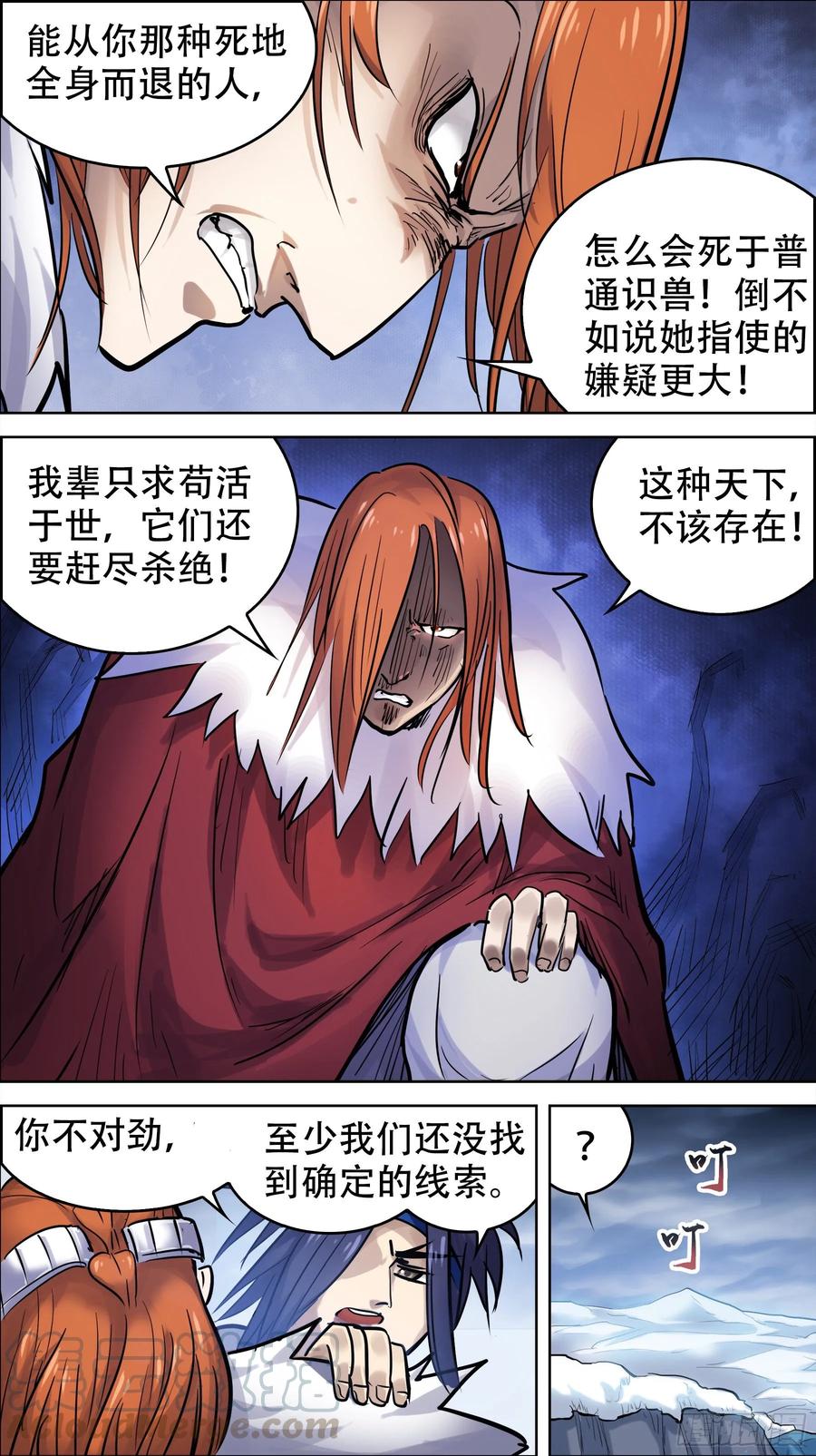 贰贰壹、遗址-刍狗-永宵文化·腊肉（第5张）