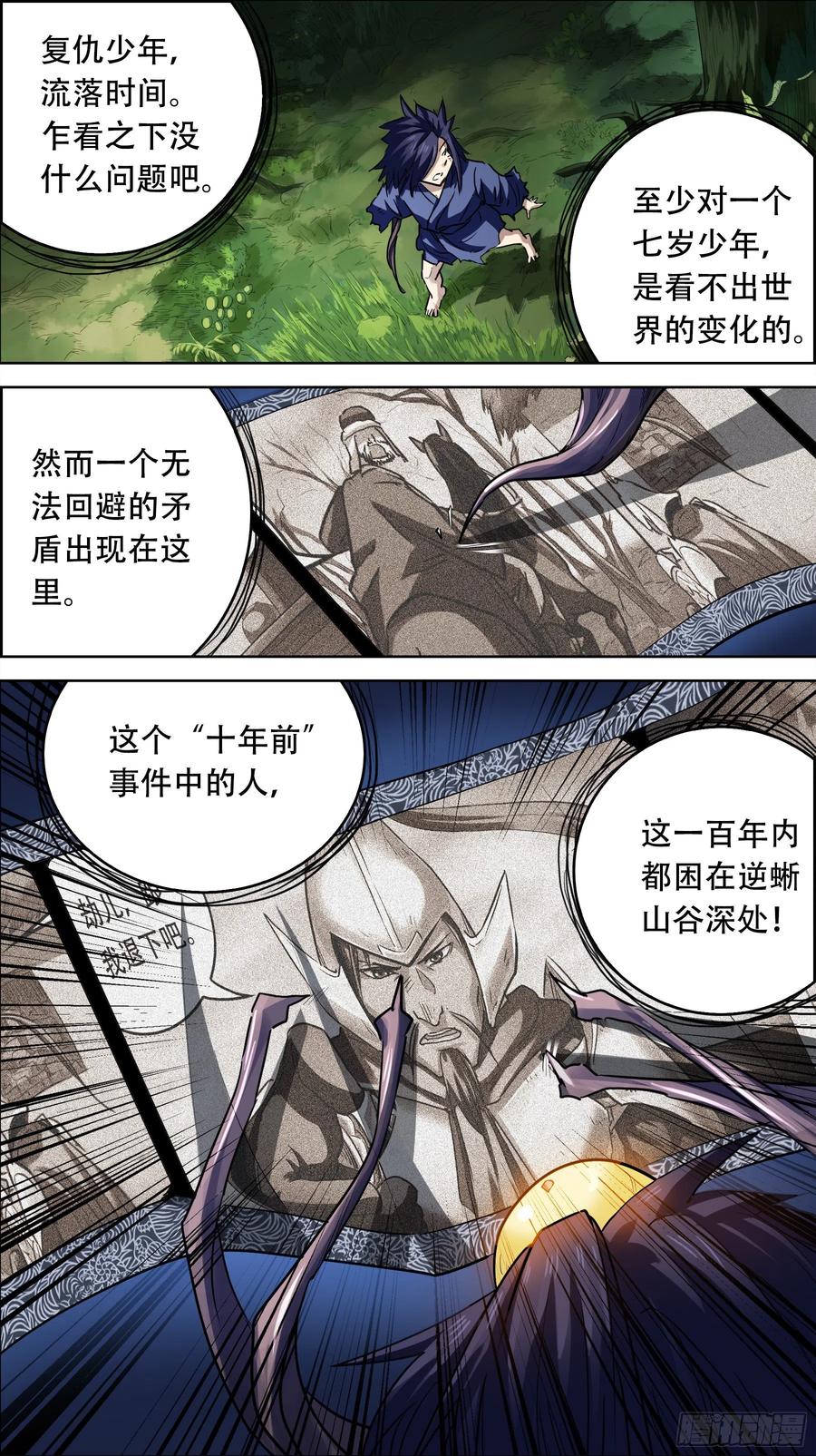 贰肆壹、解惑-刍狗-永宵文化·腊肉（第4张）