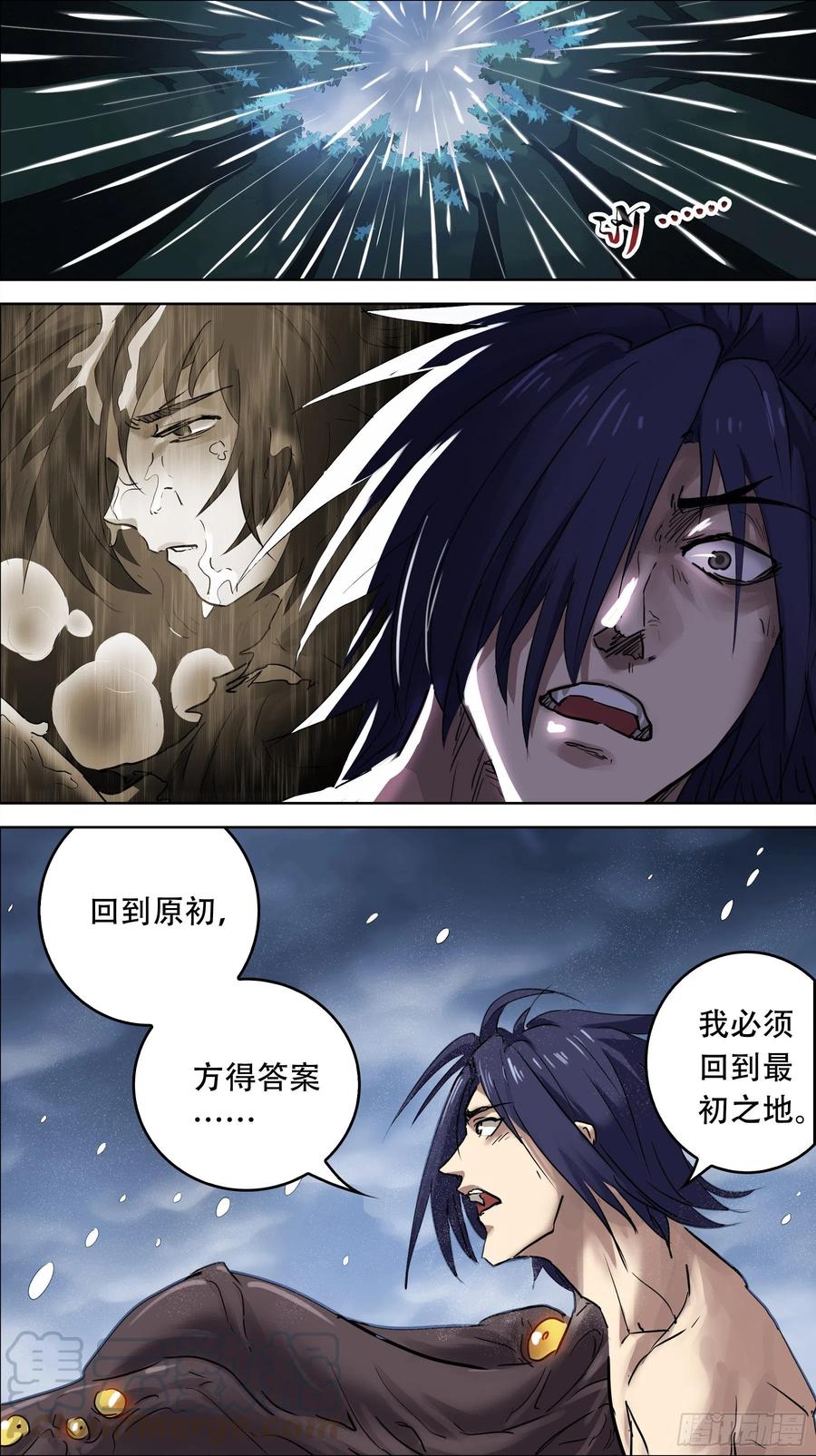 贰肆壹、解惑-刍狗-永宵文化·腊肉（第7张）