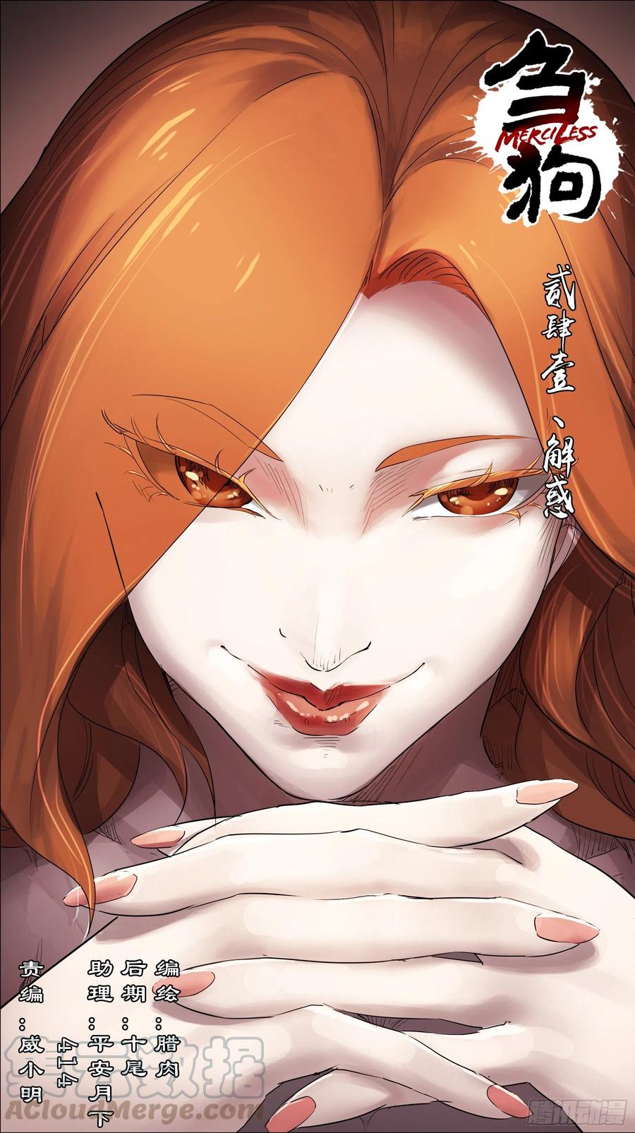 贰肆壹、解惑-刍狗-永宵文化·腊肉（第1张）
