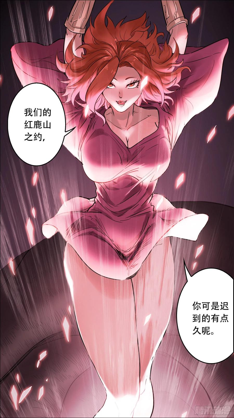 贰肆壹、解惑-刍狗-永宵文化·腊肉（第10张）