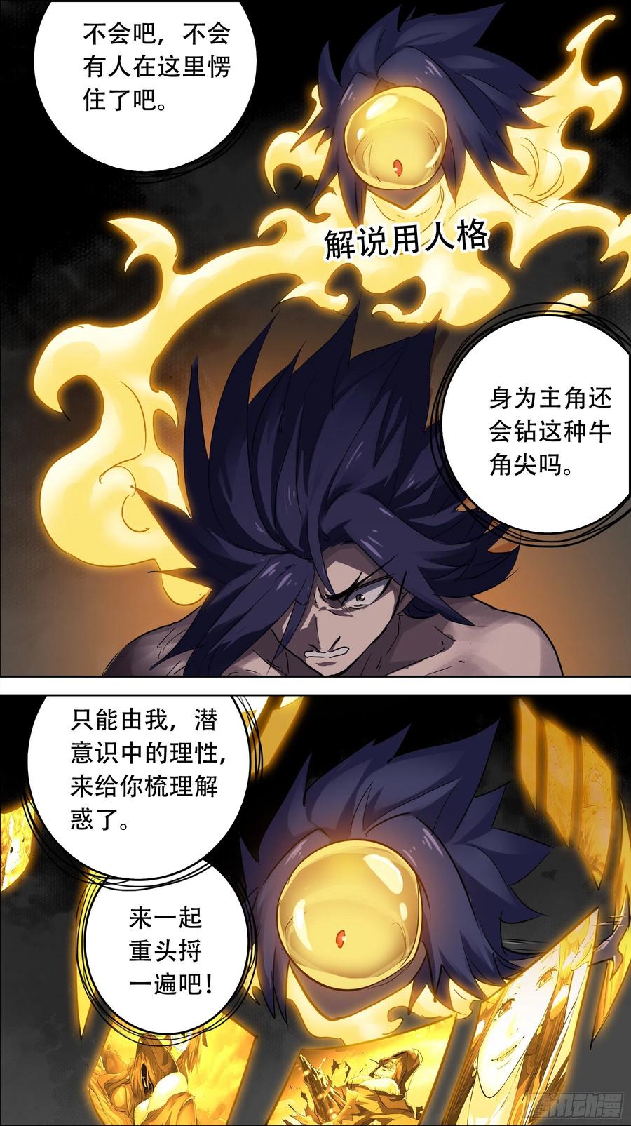贰肆壹、解惑-刍狗-永宵文化·腊肉（第2张）