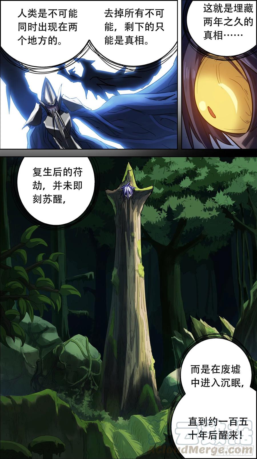贰肆壹、解惑-刍狗-永宵文化·腊肉（第5张）