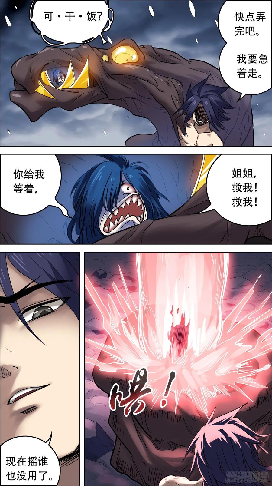 贰肆壹、解惑-刍狗-永宵文化·腊肉（第8张）
