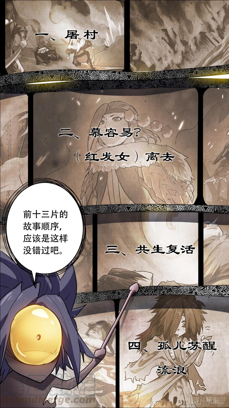 贰肆壹、解惑-刍狗-永宵文化·腊肉（第3张）