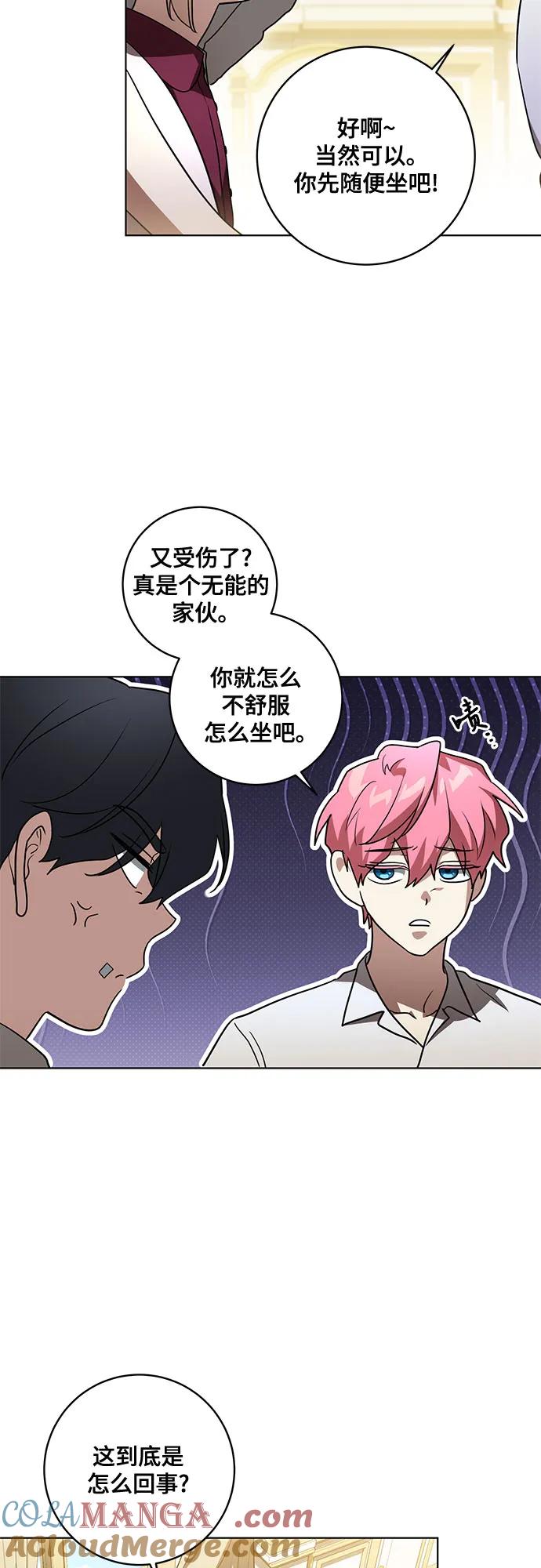 [第48话]克莱德维vs雷恩-代价是你们的一切-studio neulbom/Gones,Haco（第4张）
