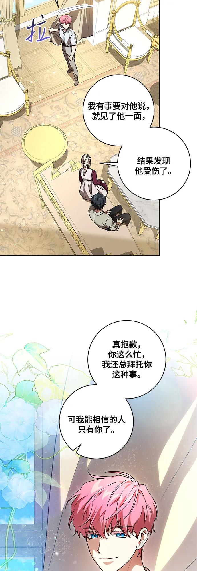 [第48话]克莱德维vs雷恩-代价是你们的一切-studio neulbom/Gones,Haco（第5张）