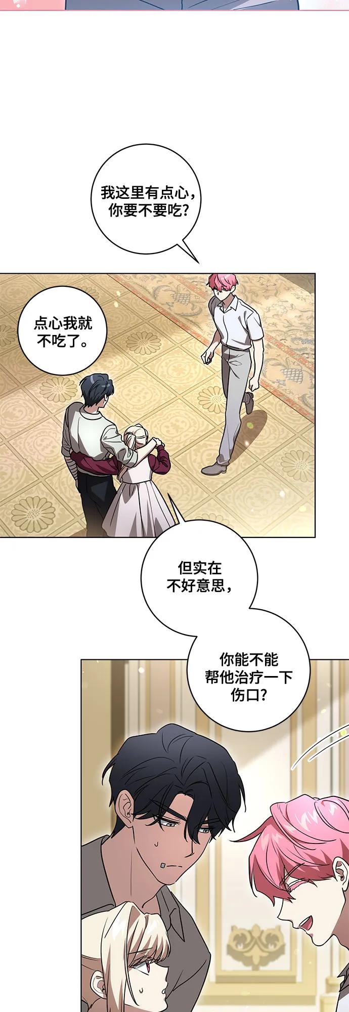[第48话]克莱德维vs雷恩-代价是你们的一切-studio neulbom/Gones,Haco（第3张）