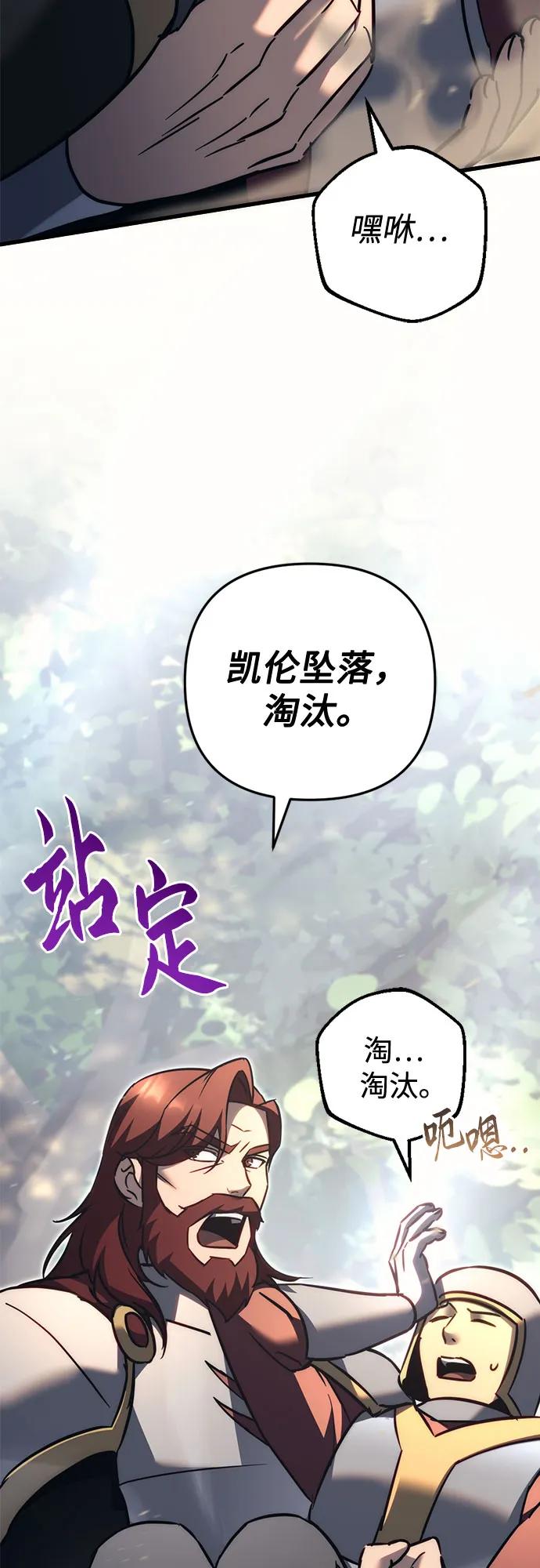第56话-灭门家族的重生者-Yang Pyung/Painkiller,Saint Nine（第62张）
