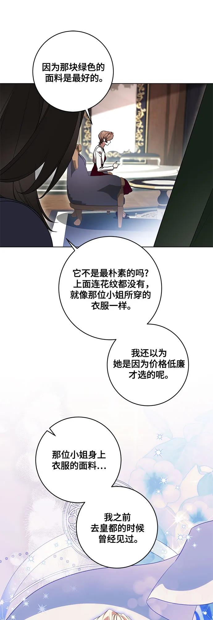 [第58话]被撕裂的礼服-代价是你们的一切-studio neulbom/Gones,Haco（第11张）