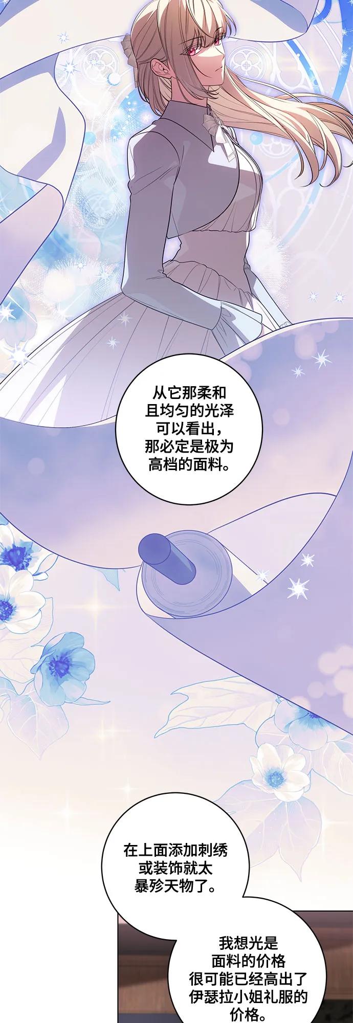 [第58话]被撕裂的礼服-代价是你们的一切-studio neulbom/Gones,Haco（第12张）