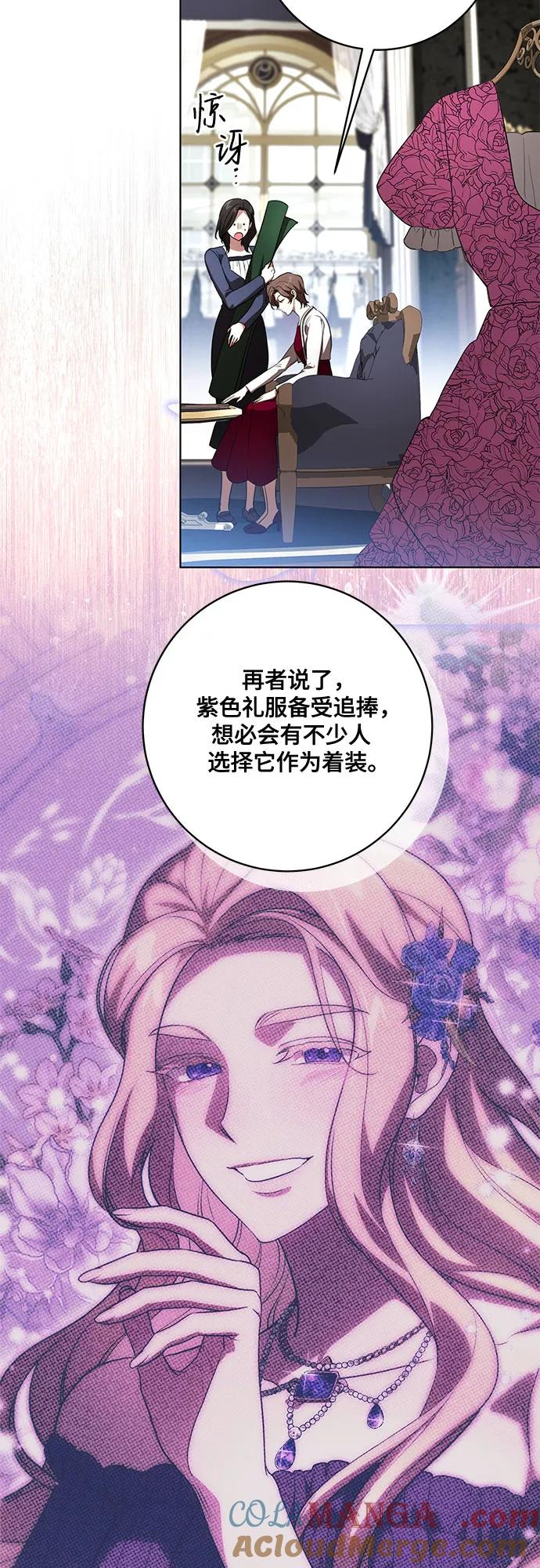 [第58话]被撕裂的礼服-代价是你们的一切-studio neulbom/Gones,Haco（第13张）