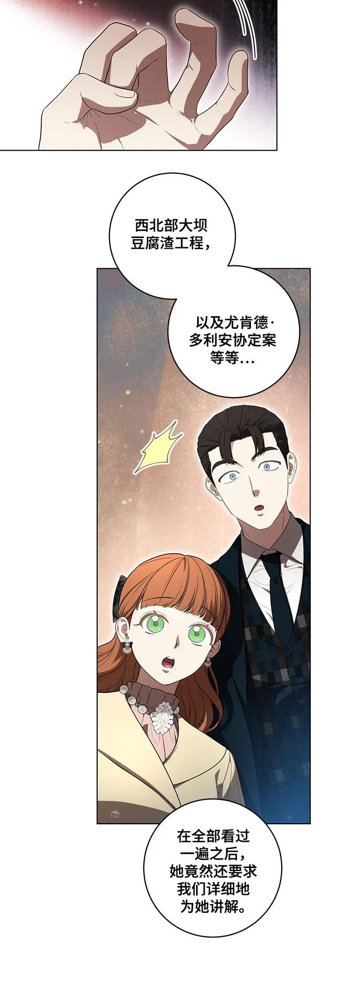 [第70话]涅黎斯vs希柏林-代价是你们的一切-studio neulbom/Gones,Haco（第9张）