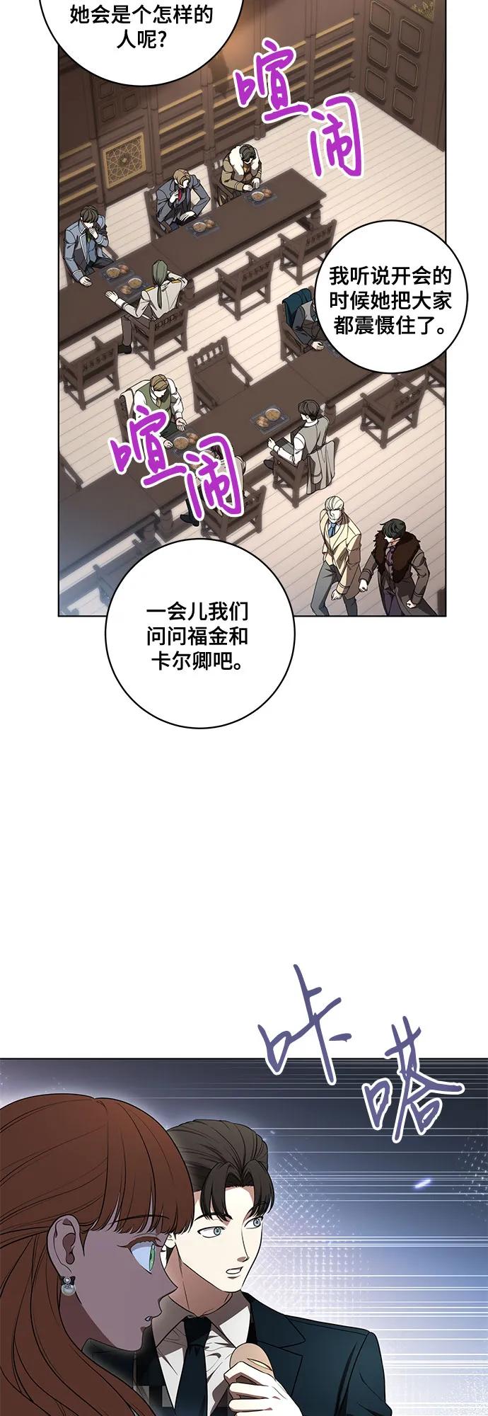 [第70话]涅黎斯vs希柏林-代价是你们的一切-studio neulbom/Gones,Haco（第3张）