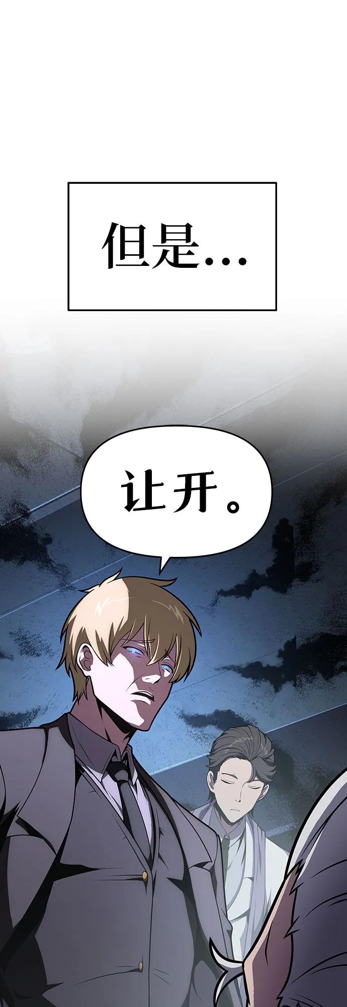 [第80话]漂泊魔剑-与神同归的骑士王-HELP.ME/地对空魔法少年,全天候魔剑士（第6张）