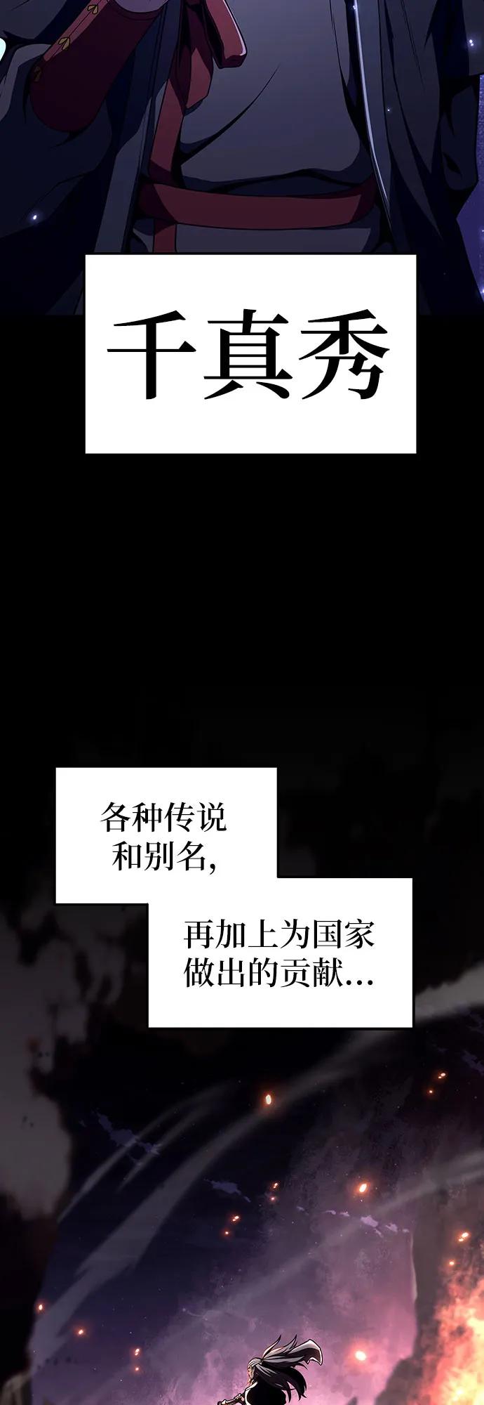 [第80话]漂泊魔剑-与神同归的骑士王-HELP.ME/地对空魔法少年,全天候魔剑士（第3张）