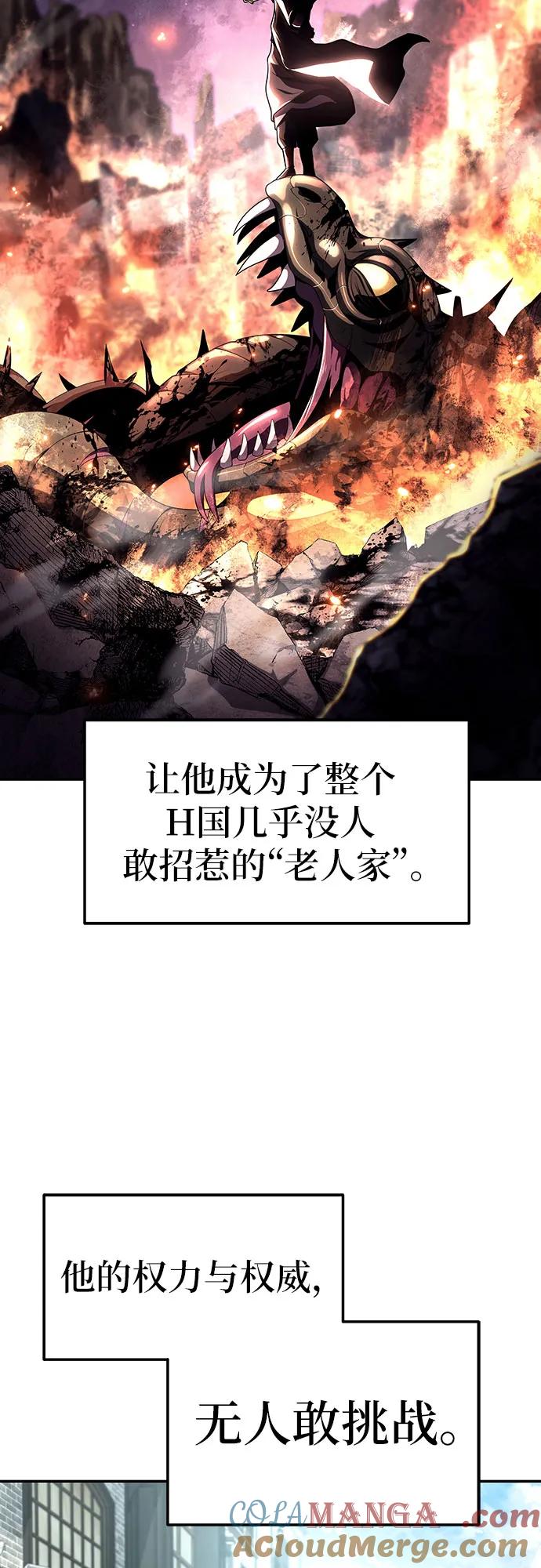 [第80话]漂泊魔剑-与神同归的骑士王-HELP.ME/地对空魔法少年,全天候魔剑士（第4张）