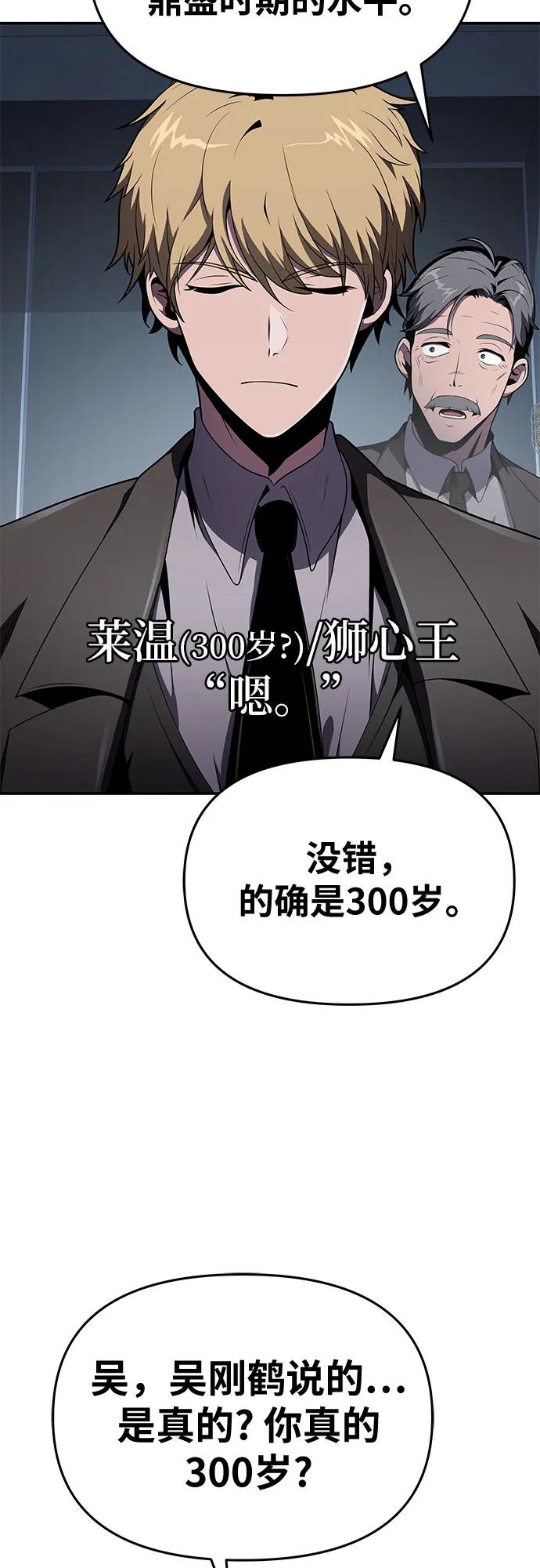 [第80话]漂泊魔剑-与神同归的骑士王-HELP.ME/地对空魔法少年,全天候魔剑士（第11张）