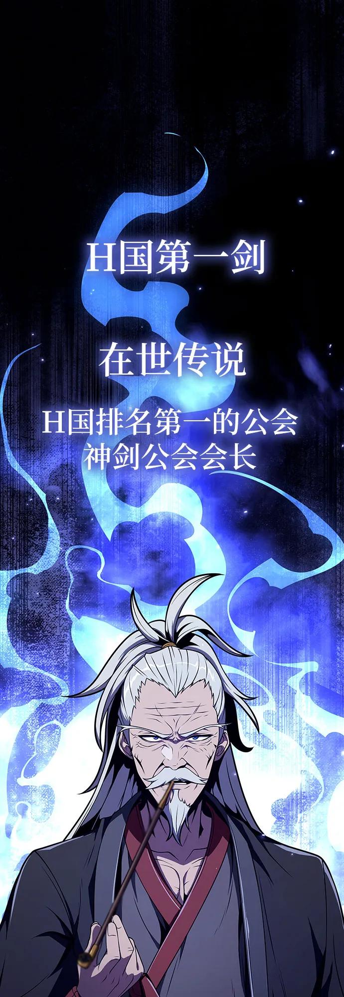 [第80话]漂泊魔剑-与神同归的骑士王-HELP.ME/地对空魔法少年,全天候魔剑士（第2张）