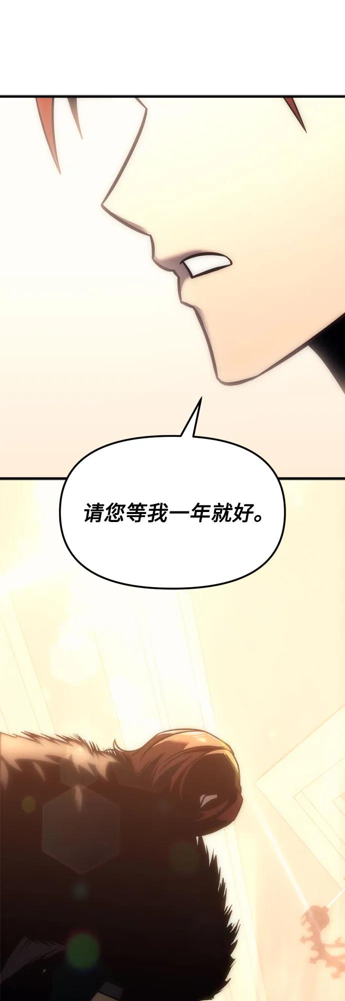 第9话-灭门家族的重生者-Yang Pyung/Painkiller,Saint Nine（第52张）