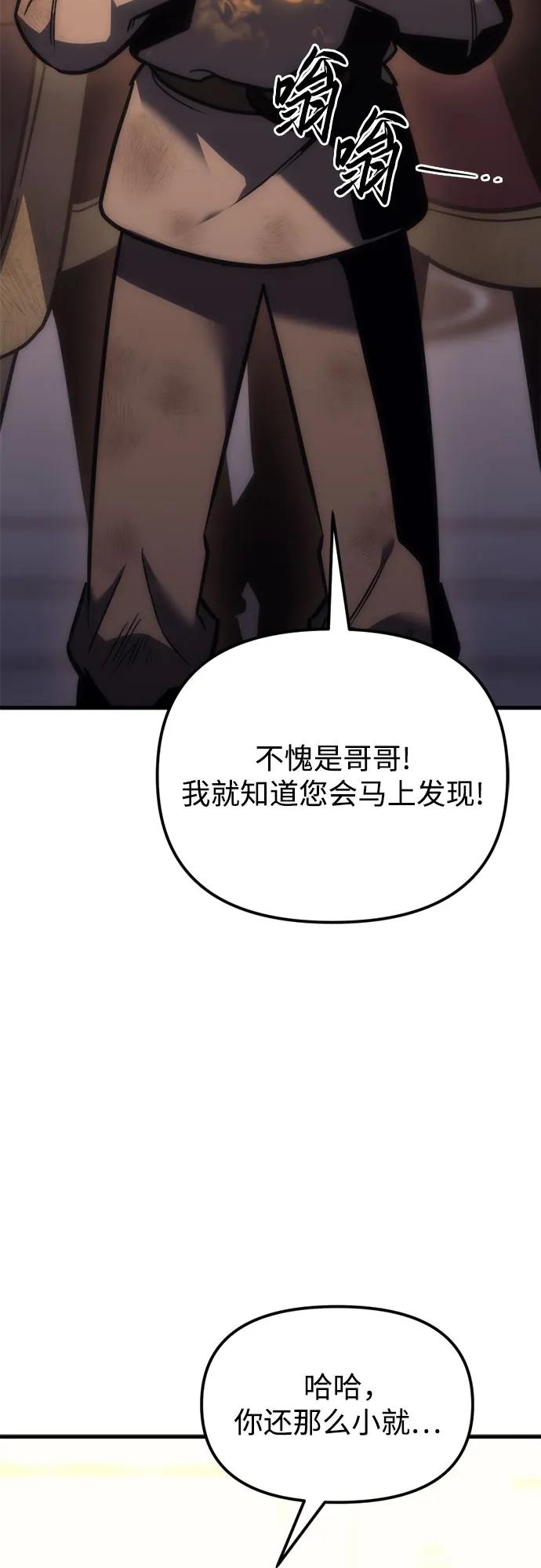 第9话-灭门家族的重生者-Yang Pyung/Painkiller,Saint Nine（第67张）