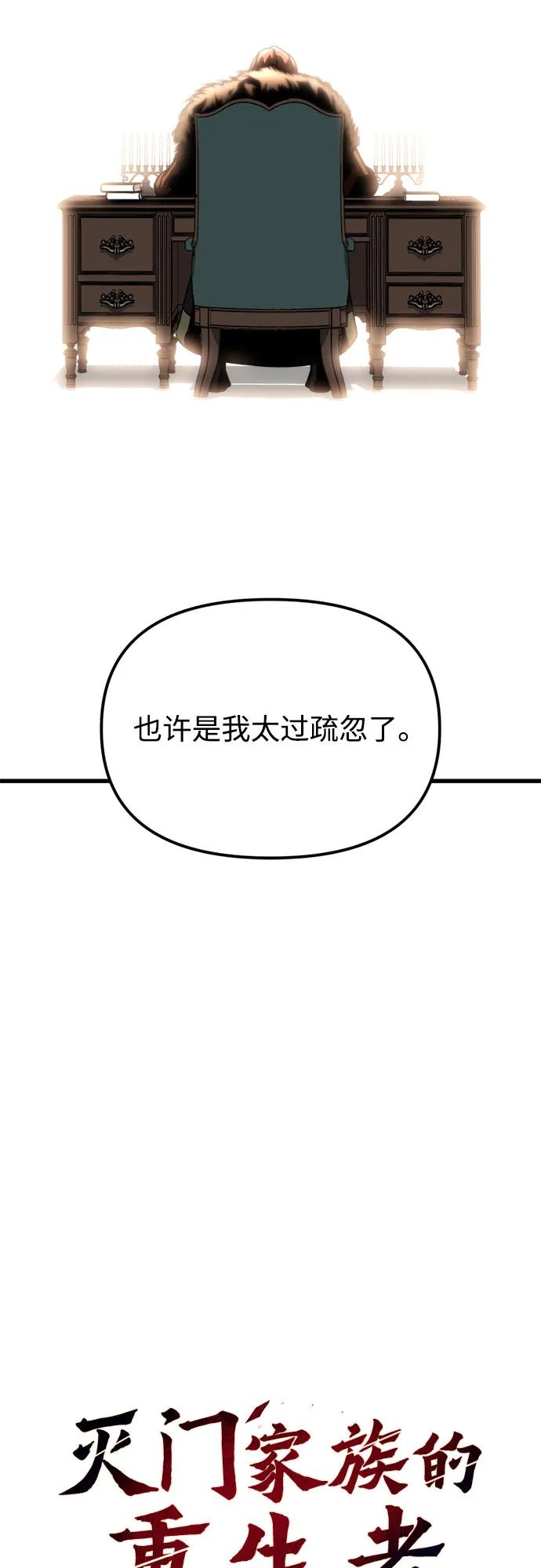 第9话-灭门家族的重生者-Yang Pyung/Painkiller,Saint Nine（第63张）