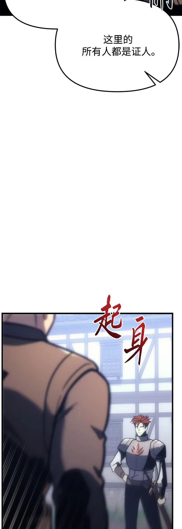 第9话-灭门家族的重生者-Yang Pyung/Painkiller,Saint Nine（第92张）