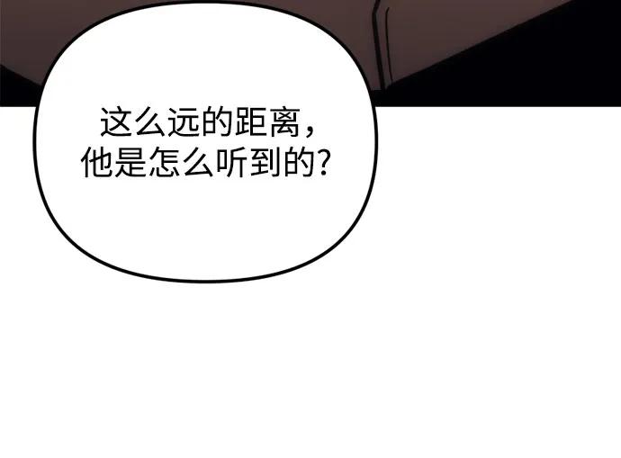 第9话-灭门家族的重生者-Yang Pyung/Painkiller,Saint Nine（第86张）
