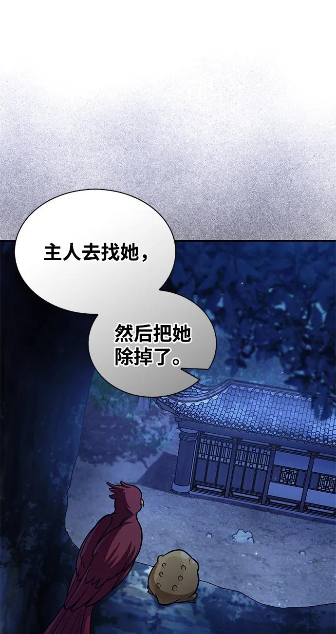 [第96话]去远方，很遥远的地方-天华书库大公子-KHY/128,MIDNIGHT STUDIO（第21张）