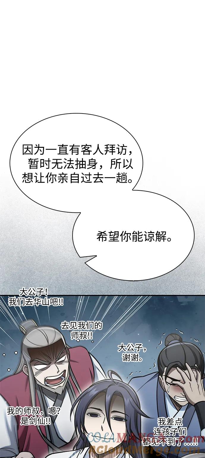 [第96话]去远方，很遥远的地方-天华书库大公子-KHY/128,MIDNIGHT STUDIO（第31张）