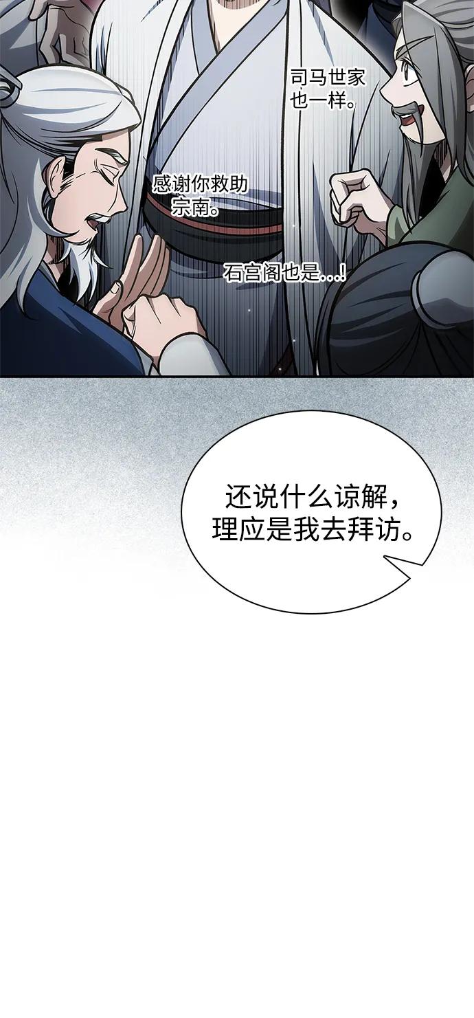 [第96话]去远方，很遥远的地方-天华书库大公子-KHY/128,MIDNIGHT STUDIO（第32张）