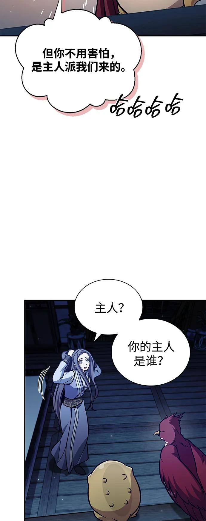[第96话]去远方，很遥远的地方-天华书库大公子-KHY/128,MIDNIGHT STUDIO（第15张）