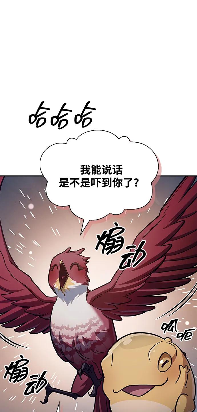 [第96话]去远方，很遥远的地方-天华书库大公子-KHY/128,MIDNIGHT STUDIO（第14张）