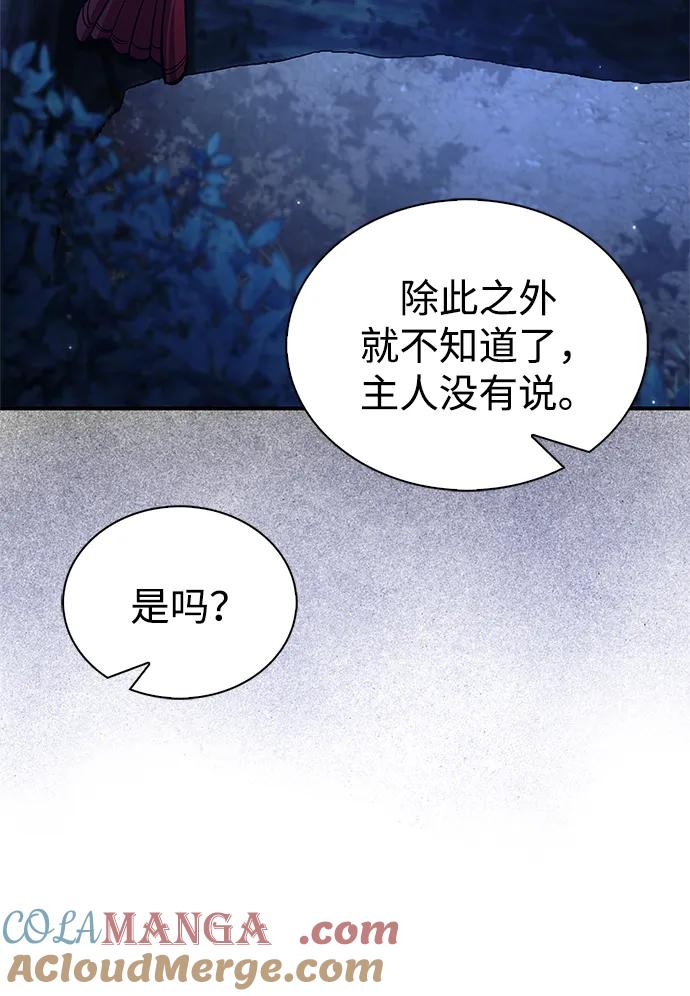 [第96话]去远方，很遥远的地方-天华书库大公子-KHY/128,MIDNIGHT STUDIO（第22张）