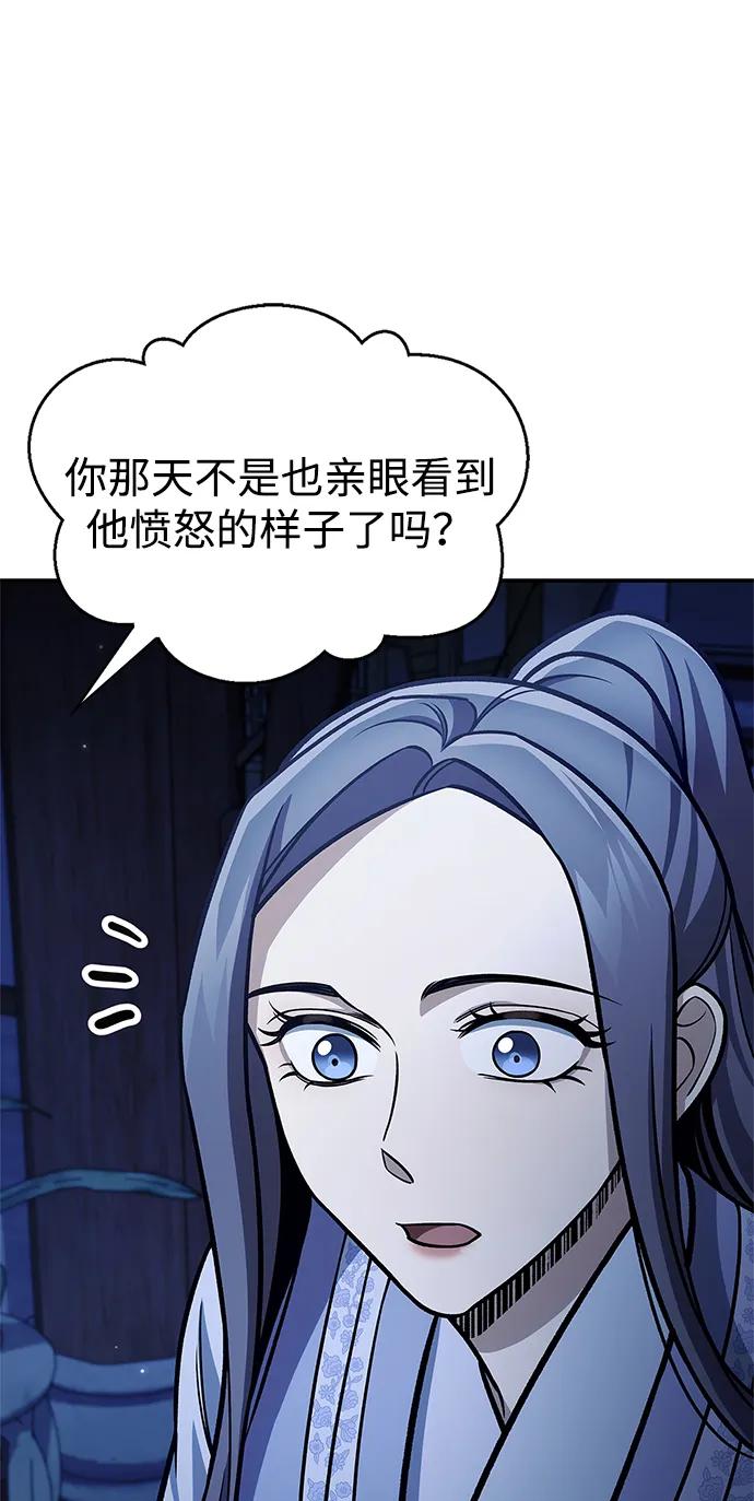 [第96话]去远方，很遥远的地方-天华书库大公子-KHY/128,MIDNIGHT STUDIO（第24张）